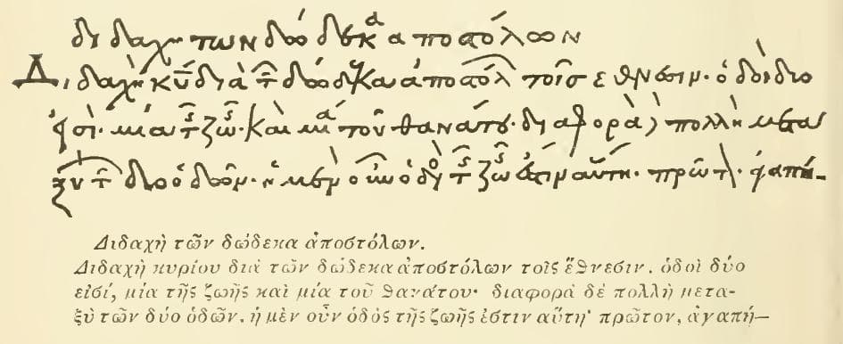 The first lines of an old Greek manuscript in small dark handwriting.